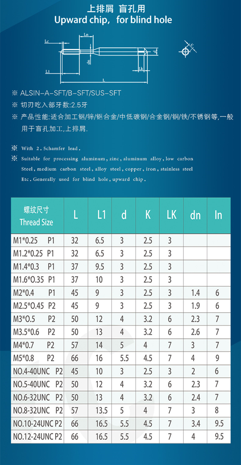 螺旋丝锥spec1.jpg